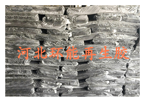 【11Mpa再生膠】胎面再生橡膠價(jià)格 胎面再生膠 輪胎再生橡膠