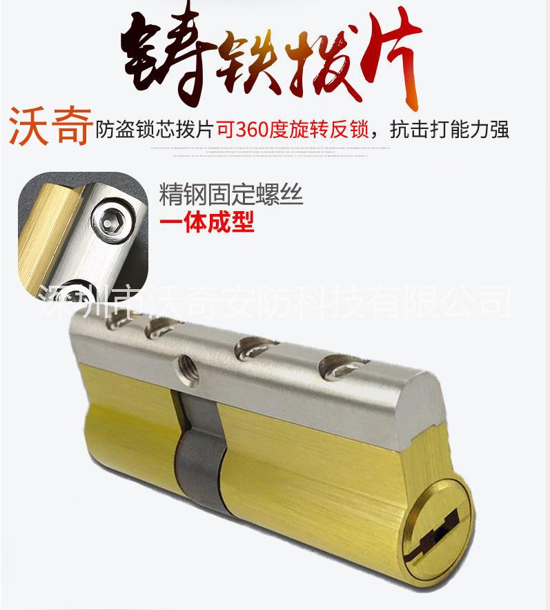 C級鎖芯，鎖芯定制廠家直銷，提供OEM加工