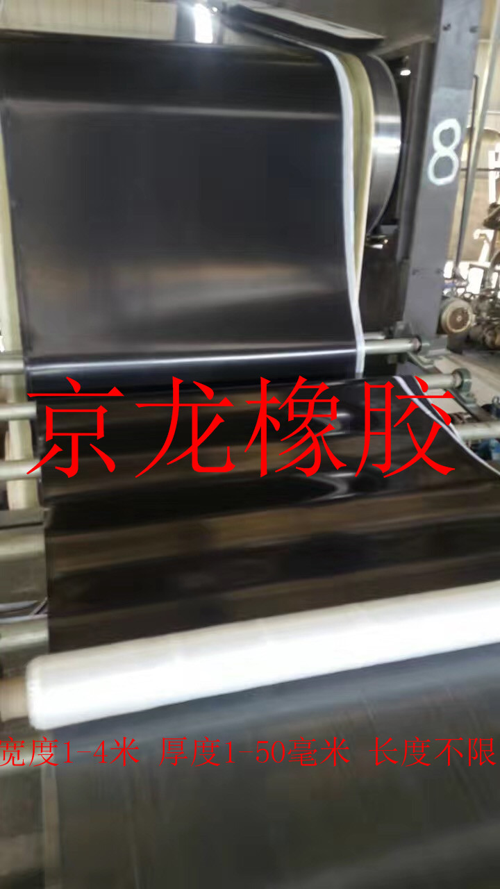 耐油橡膠板生產(chǎn)廠家 河間市京龍建筑材料有限公司