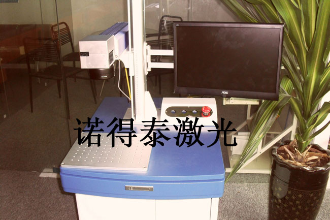 深圳市諾得泰打標(biāo)機(jī)、激光機(jī)廠家、