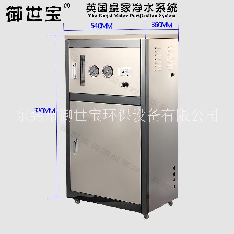 御世寶400G不銹鋼箱式凈水器自來水凈化過濾器純水機大流量直飲機