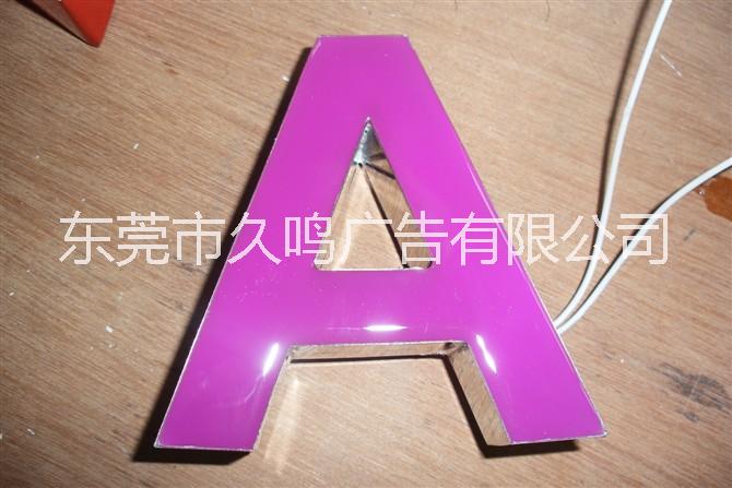 外露發(fā)光字外露發(fā)光字制作價格深圳外露發(fā)光字制作外露發(fā)光字制作