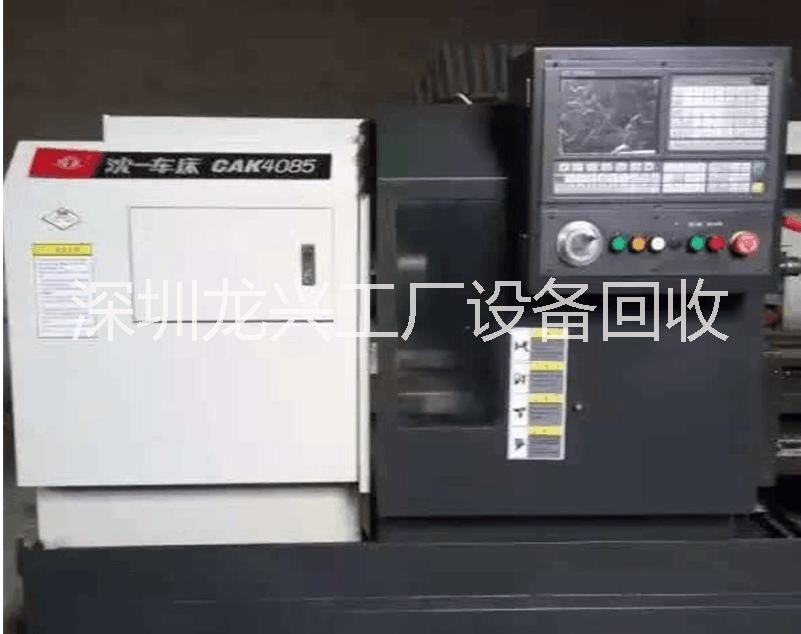 回收二手電腦鑼*回收電腦鑼 回收數(shù)控車床*回收數(shù)控車床