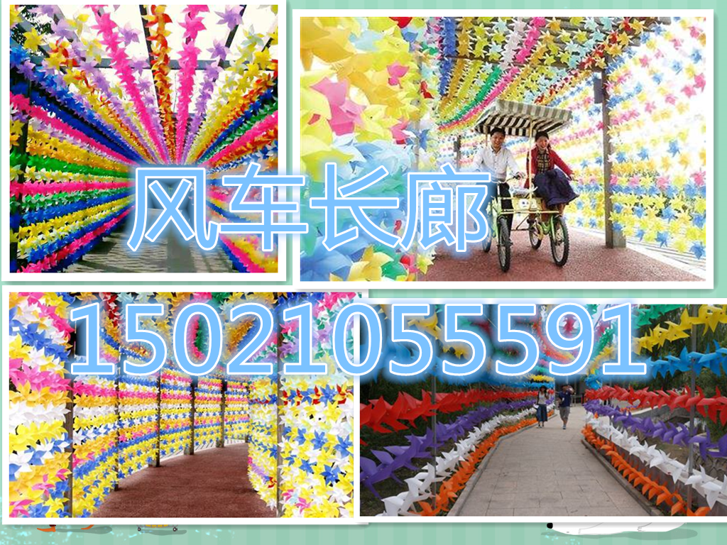 七彩風(fēng)車走廊生產(chǎn)廠家 風(fēng)車長廊設(shè)計(jì)制作風(fēng)車長廊規(guī)格尺寸