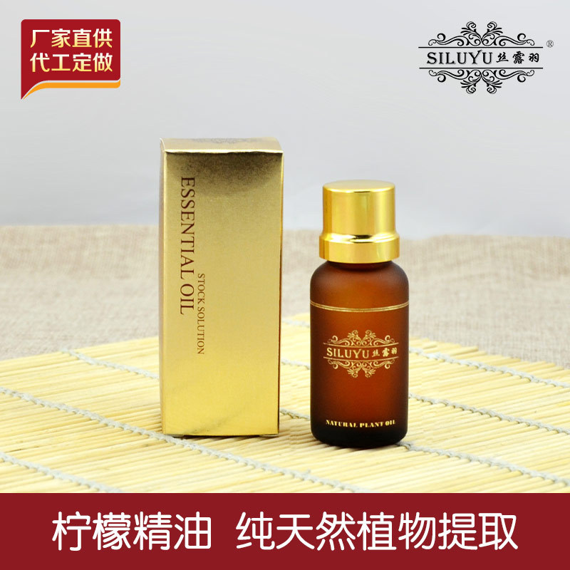 絲露羽單方玫瑰檸檬植物按摩精油