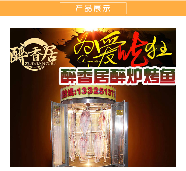 旋轉(zhuǎn)醉爐烤魚培訓(xùn)總部_全方位創(chuàng)業(yè)扶持 助你輕松當(dāng)老板