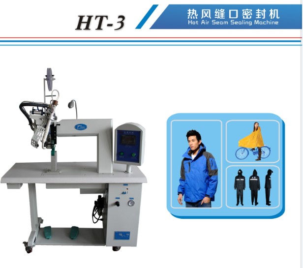 廠家直銷 經(jīng)濟耐用款 雨衣壓膠機 防水服裝無縫過膠機 熱風(fēng)縫口密封機