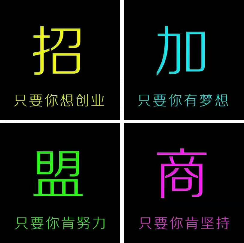 得創(chuàng)易購招商加盟