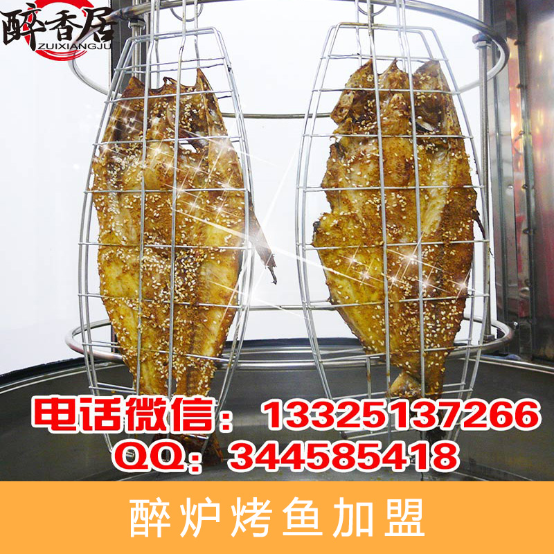 歡迎加入 醉爐烤魚加盟出售 培訓(xùn)學(xué)習(xí) 誠聘代理加盟 實訓(xùn)基地