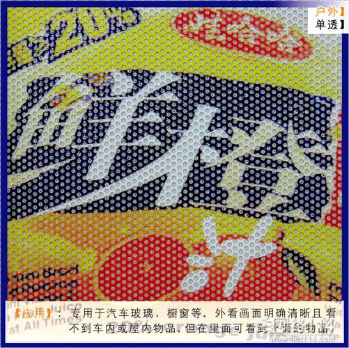 玻璃磨砂貼膜價格，玻璃磨砂貼膜多少錢一米？玻璃磨砂貼膜怎么貼？又如何去除，玻璃幕墻logo貼紙，地板貼，防撞條，單透噴繪