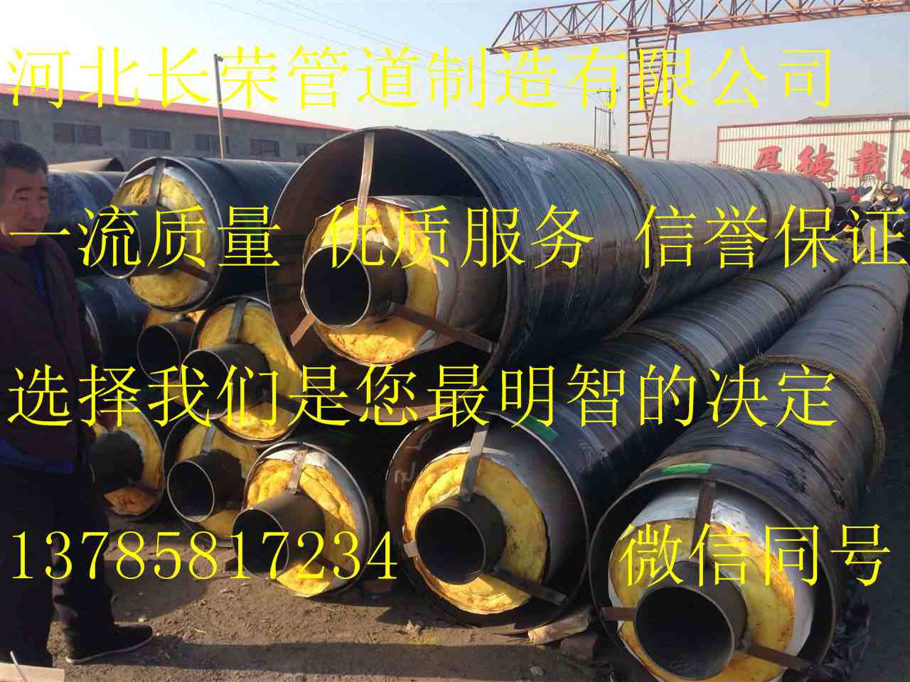 質(zhì)量才是王道河北保溫管道信譽(yù)廠家