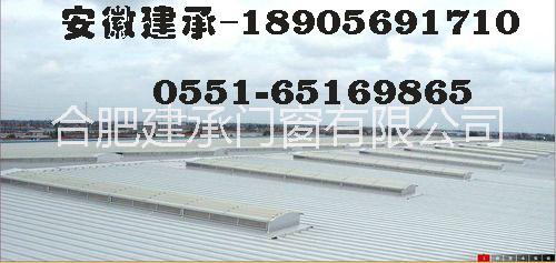 六安電動采光罩工程安裝 六安一字型排煙天窗價格 安徽排煙天窗廠家