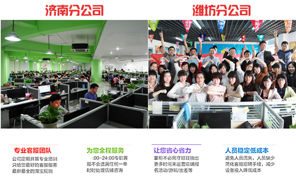 山東天貓客服外包服務(wù)商