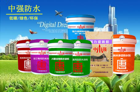 供應(yīng)防水涂料 中強(qiáng)防水涂料 供應(yīng)防水涂料 廣州中強(qiáng)防水涂料