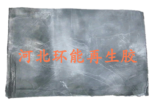 輪胎再生膠前景 4#輪胎再生膠