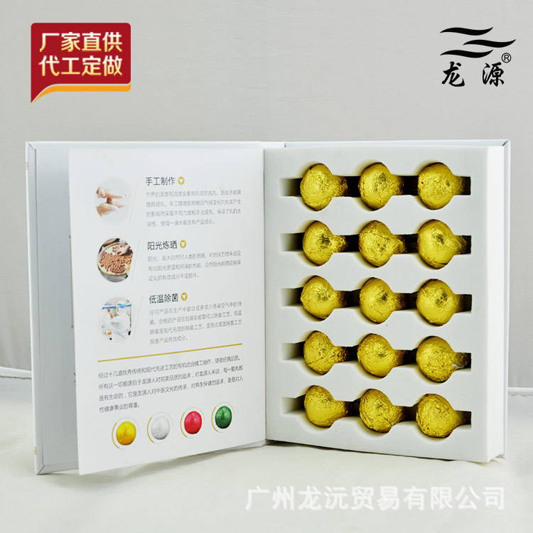 *書本裝泡腳丸中藥泡腳包泡腳粉