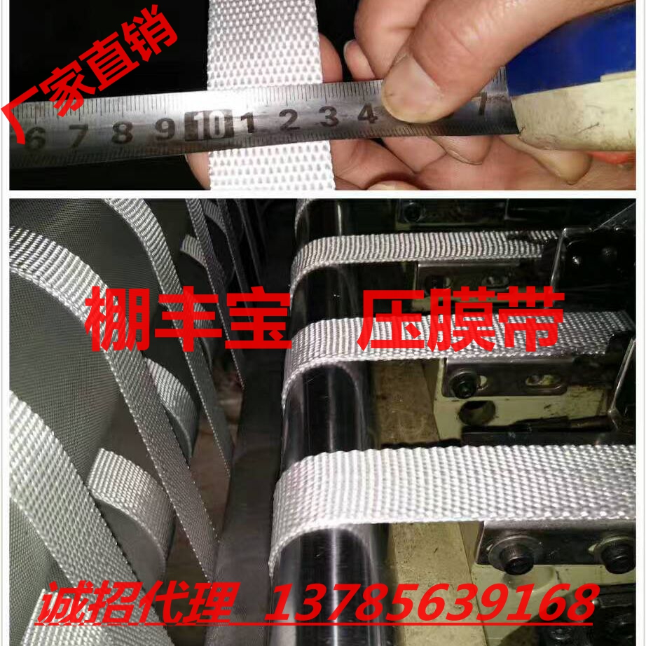 抗老化壓膜帶 抗老化溫室大棚壓膜帶
