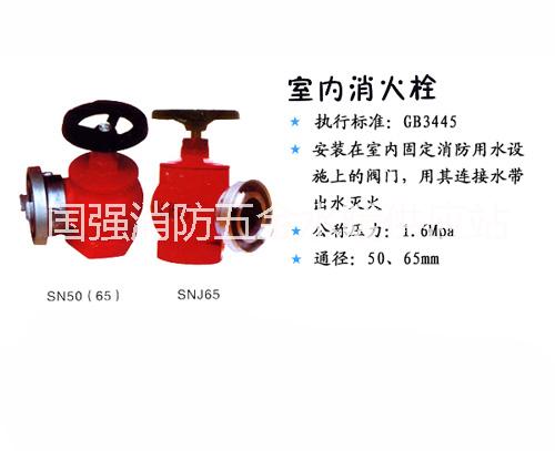 遵義室內(nèi)消火栓
