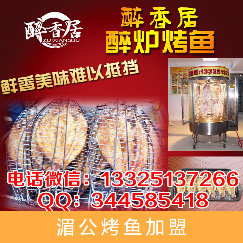 誠招餐飲代理 湄公烤魚加盟出售 學習培訓 歡迎加入