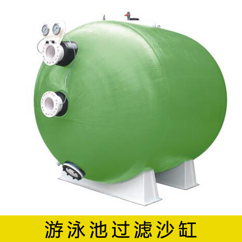 廣州浪騰游泳池水處理設(shè)備游泳池過(guò)濾沙缸泳池沙缸過(guò)濾器廠家直銷