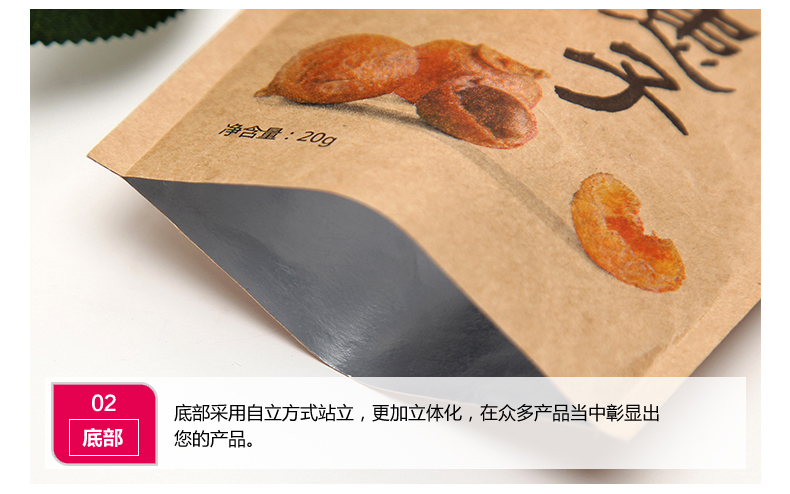 精選干果袋子牛皮紙自封袋紅棗核桃瓜子休閑食品包裝袋禮品袋批發(fā) 精選干果袋?