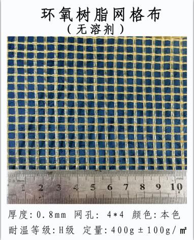 飛達(dá)電工無(wú)溶劑W0.8
