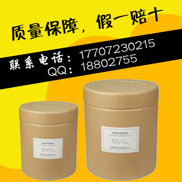 復(fù)合酶穩(wěn)定劑廠家現(xiàn)貨熱銷(xiāo)中