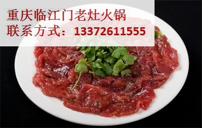 加盟重慶*火鍋店怎么樣