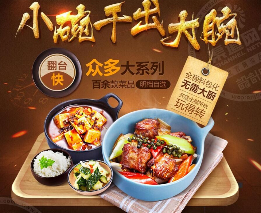 新余早餐包子店加盟 喬東家品牌鮮明出眾 打破市場格局