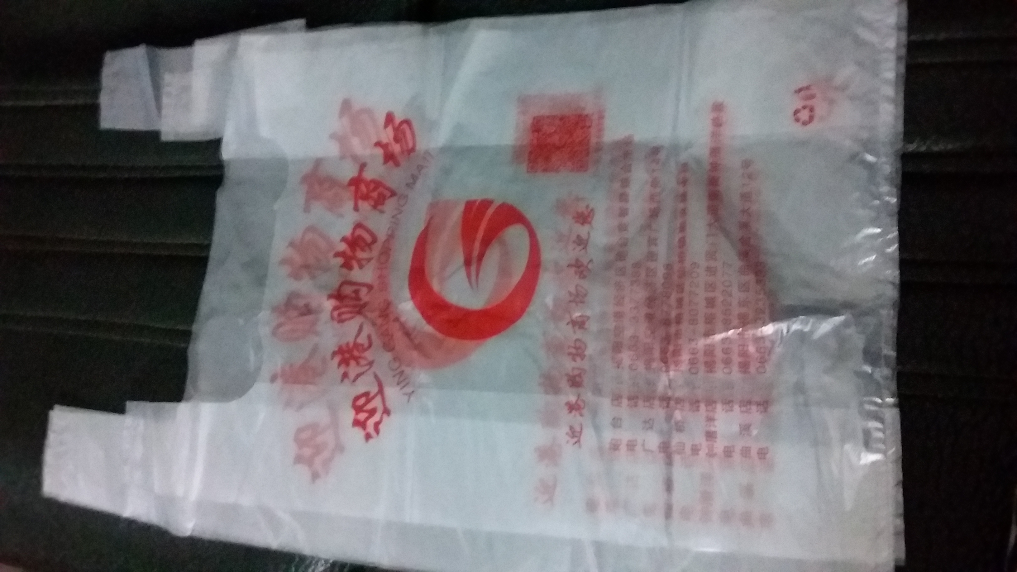 江西購物袋廠家直銷@江西超市背心購物袋廠家直銷