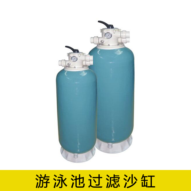 廣州浪騰游泳池水處理設(shè)備游泳池過(guò)濾沙缸泳池沙缸過(guò)濾器廠家直銷