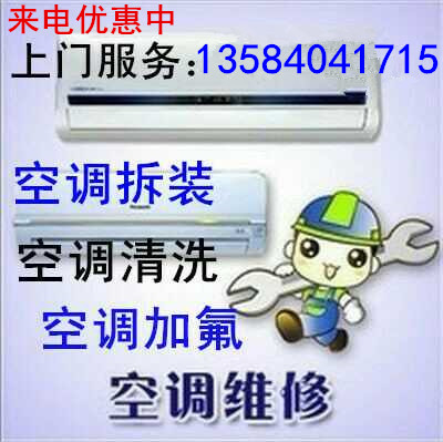南京空調(diào)維修公司