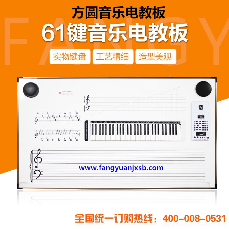 方圓五線譜電教板，顛覆傳統(tǒng)教學(xué)更有效！