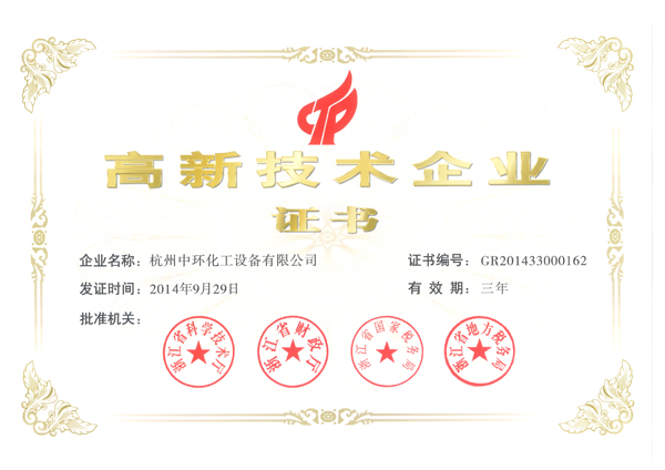 選擇江蘇塑料儲(chǔ)罐，就來(lái)中環(huán)化工瞧瞧，25年行內(nèi)經(jīng)驗(yàn)！