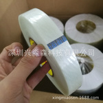 廣州條紋玻璃纖維膠帶 廣州網(wǎng)格玻璃纖維膠帶 廣州高溫纖維膠帶廣州高粘雙面網(wǎng)格纖維膠帶