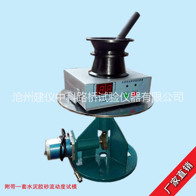 水泥膠砂流動度測定儀價格@水泥膠砂流動度測定儀廠家@云南水泥膠砂流動度測定儀