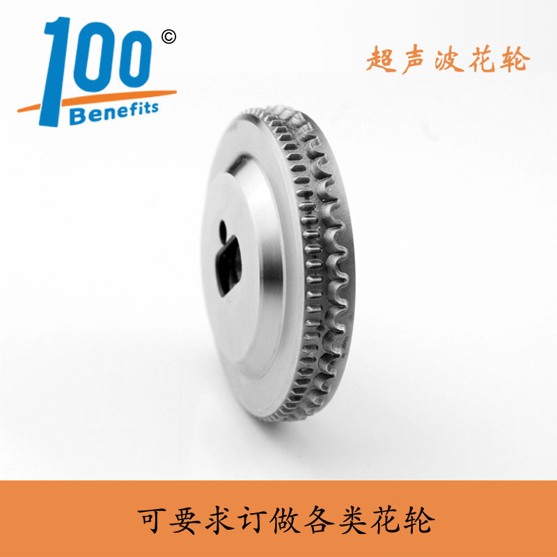 超聲波花輪模具超聲波無縫內(nèi)衣花輪廠家