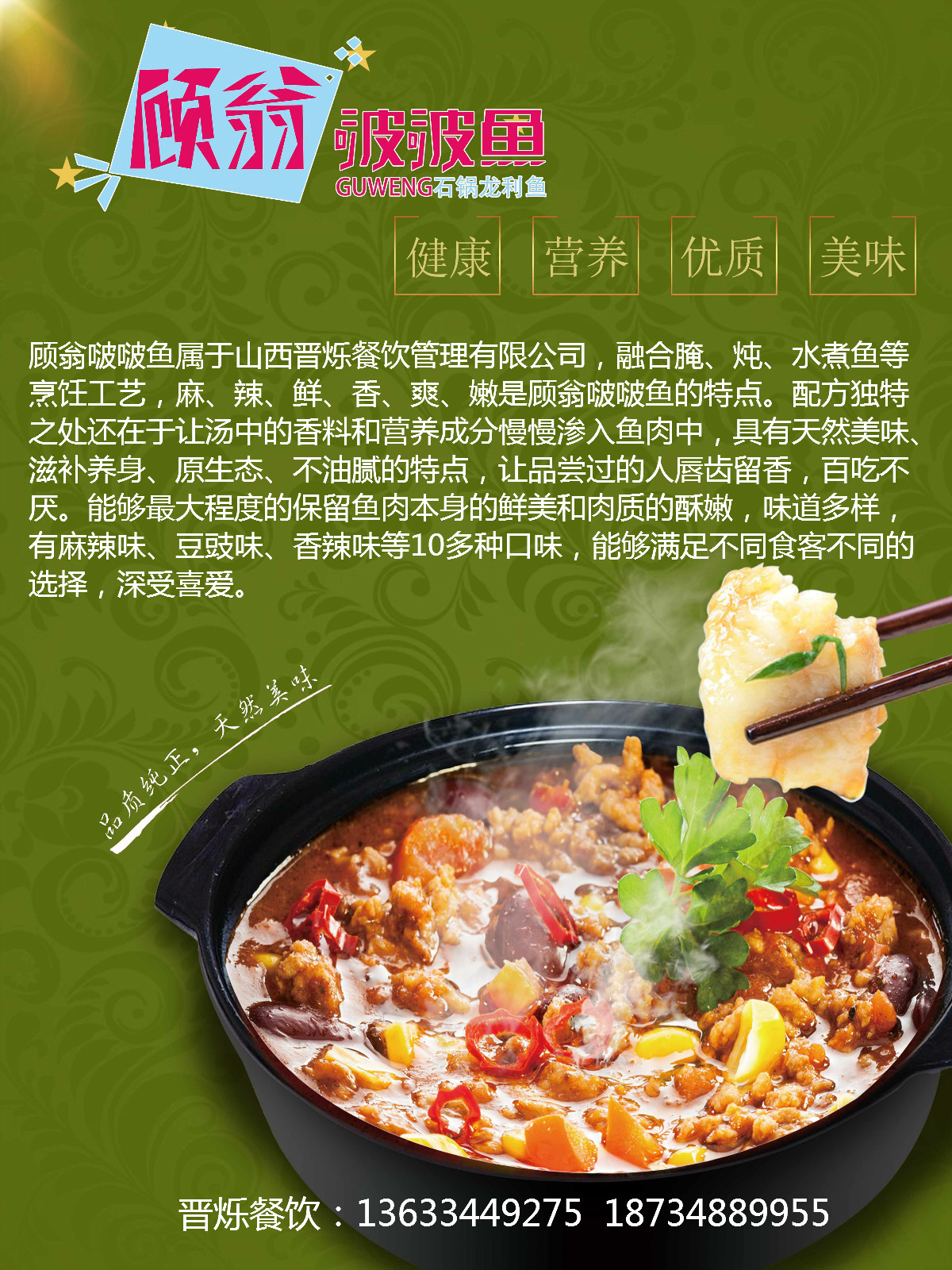 晉爍餐飲餐飲加盟 啵啵魚大旗道米線肉蟹煲加盟