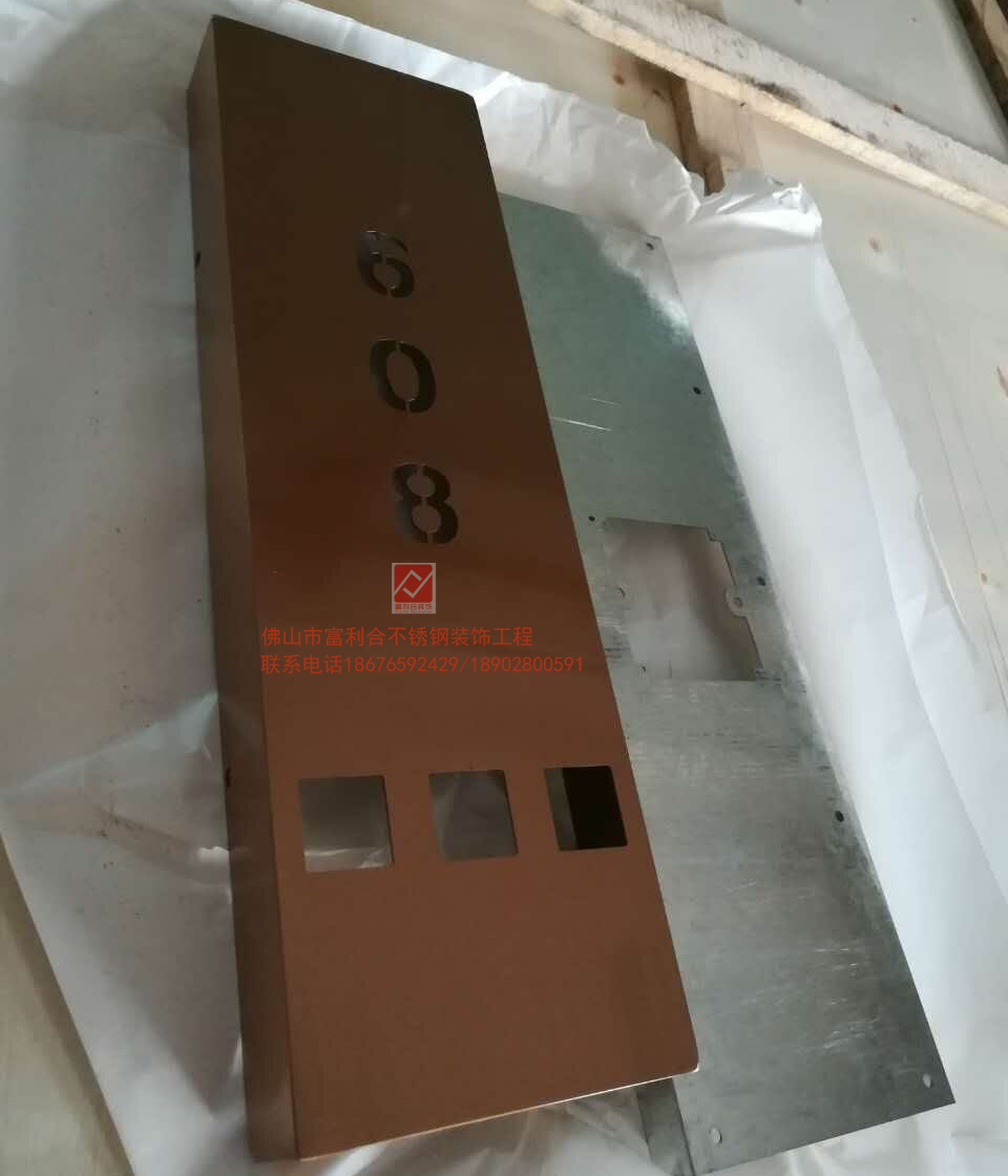 酒店不銹鋼發(fā)光門牌 *門牌 酒店訂做不銹鋼門牌