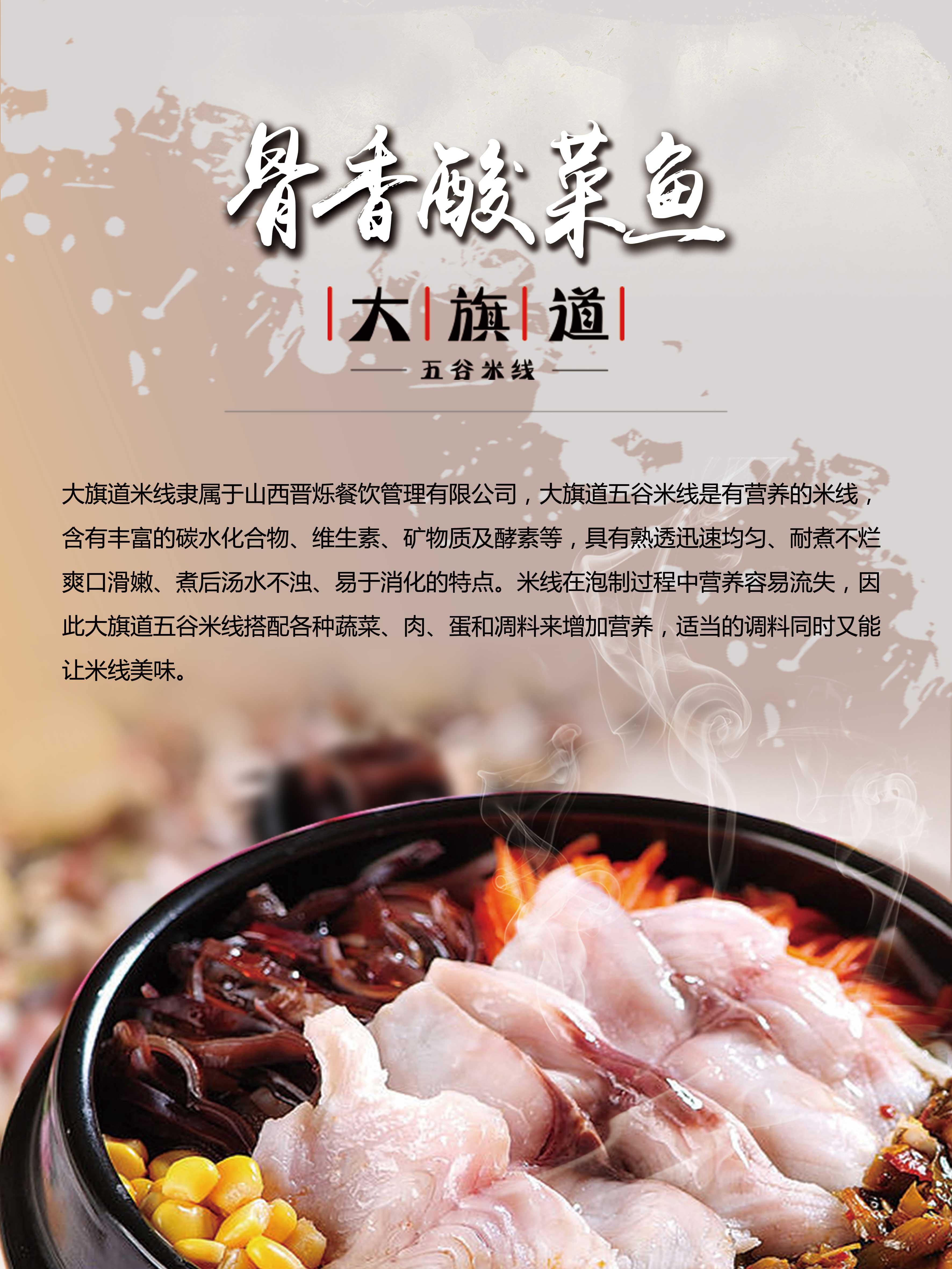 晉爍餐飲餐飲加盟 啵啵魚大旗道米線肉蟹煲加盟