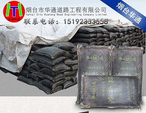 陜西渭南瀝青冷補料修補坑槽正確的施工方法