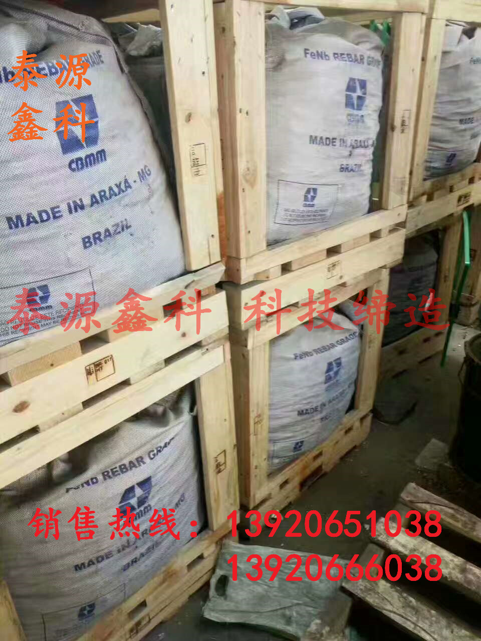 山東省巴西鈮鐵青島市巴西鈮鐵報價 煙臺市巴西鈮鐵廠家 萊蕪巴西 供應巴西鈮鐵 巴西鈮鐵供應直銷