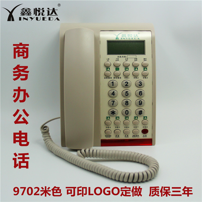 LOGO定做商用來電顯示電話機 鑫悅達客房座機9702+10鍵米色