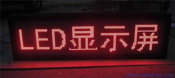 佛山單色LED顯示屏制作  佛山單色LED顯示屏價格