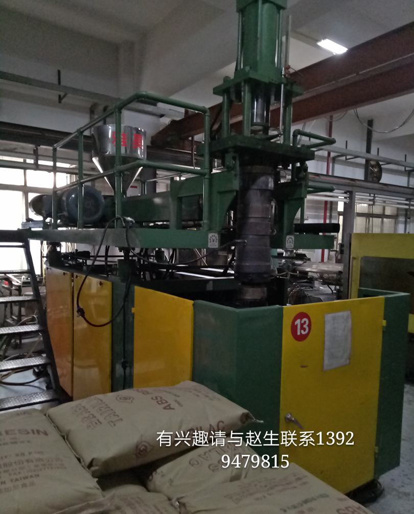 全新二手 80儲(chǔ)料式吹塑機(jī)轉(zhuǎn)讓