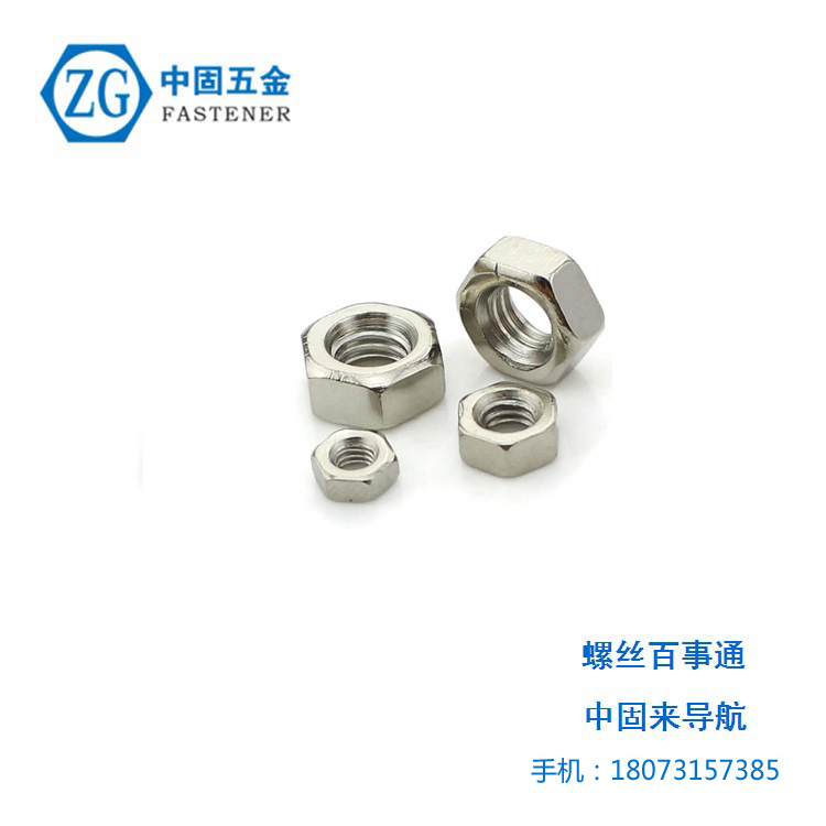 熱銷湖南緊固件 六角螺母 *六角螺帽 GB6170外六角螺母