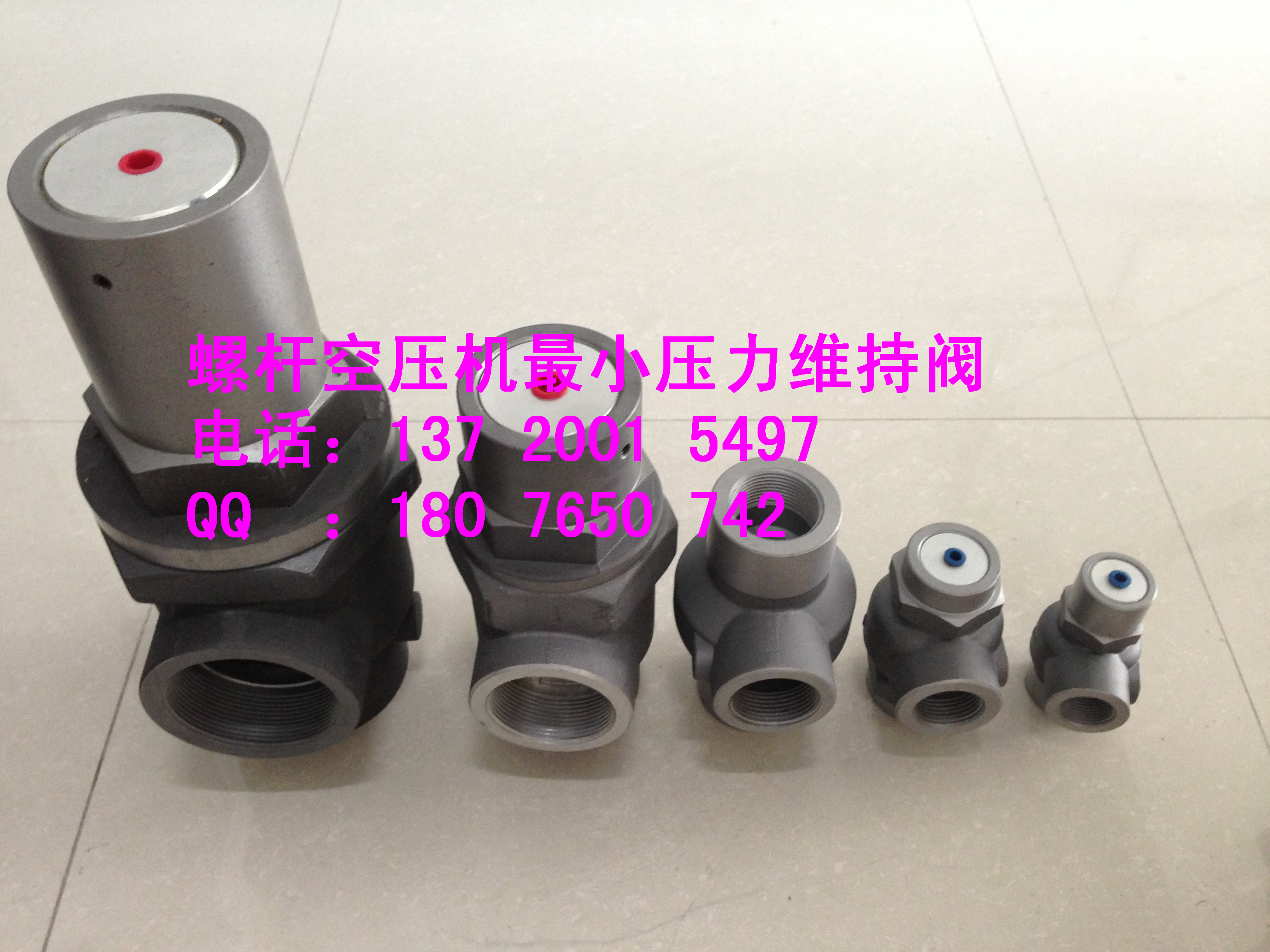 空壓機壓力閥/復盛壓力維持閥特價銷售*/壓力閥廠家