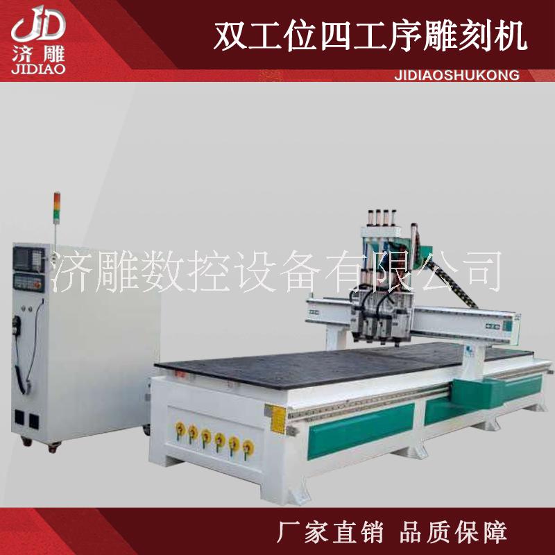 雙工位四工序雕刻機(jī) 多工序開(kāi)料機(jī) 板式家具開(kāi)料機(jī) 雙工位雕刻機(jī)