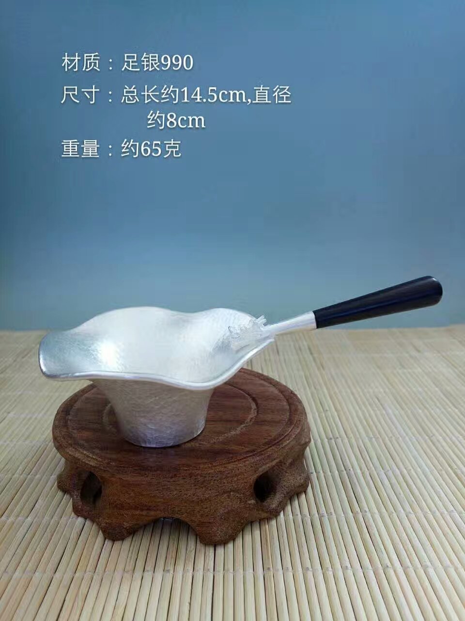 純銀茶濾  茶道配件