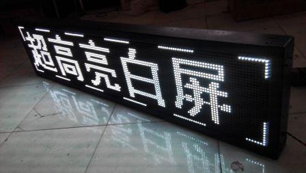 佛山單色LED顯示屏制作  佛山單色LED顯示屏價格